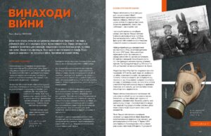 44Перша світова війна #8-9 (2022)