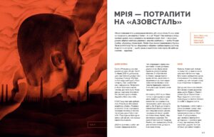 42Перша світова війна #8-9 (2022)