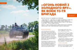 58Холодний Яр #6-7 (2022)