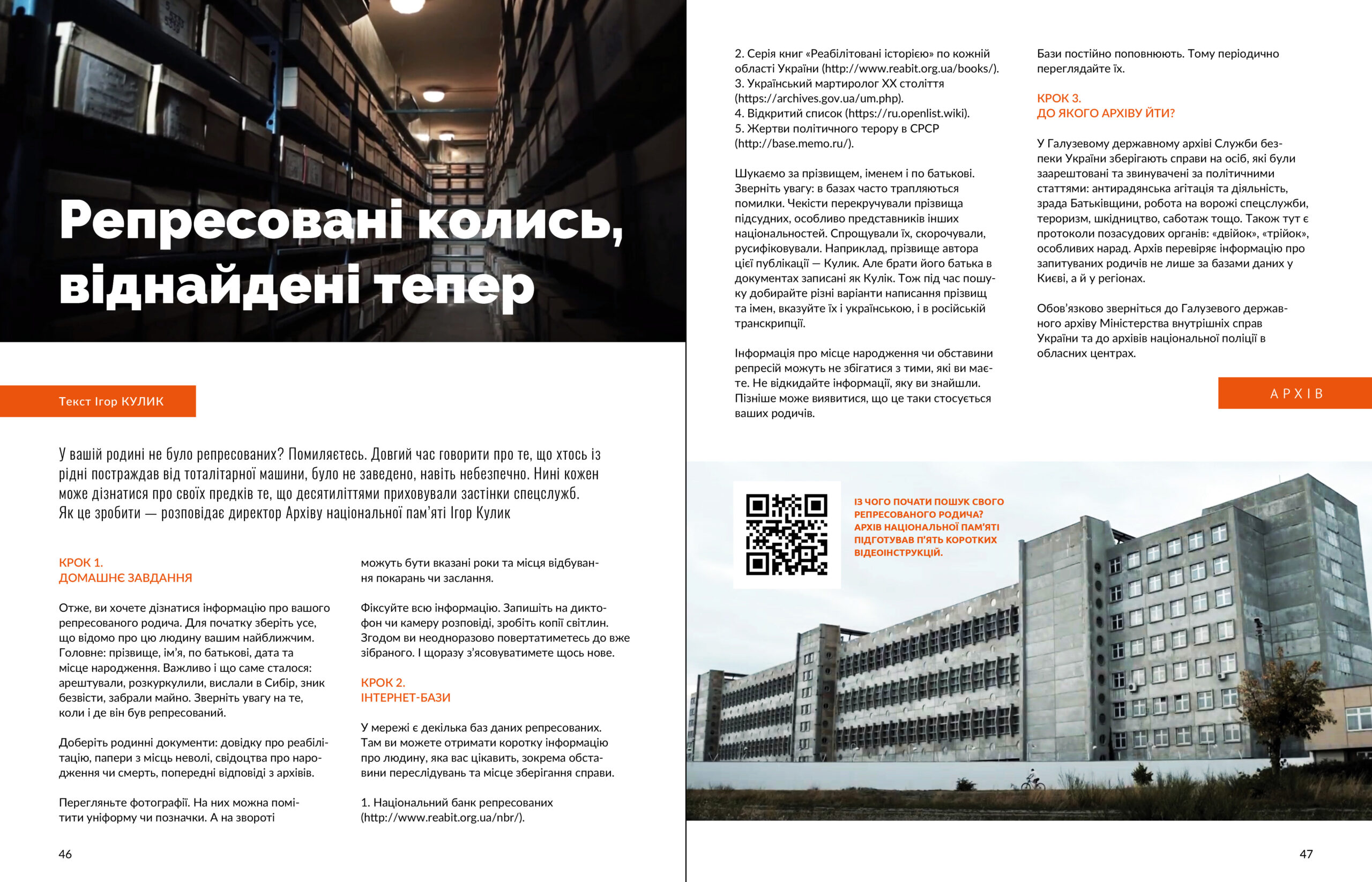 ГУЛАГ #5 (2021) - Магазин Локальної історії