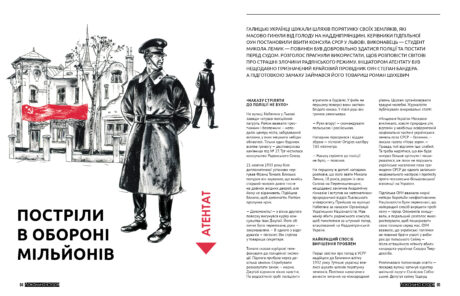 316Голодомор 1932-1933 років в Україні #11 (2020)
