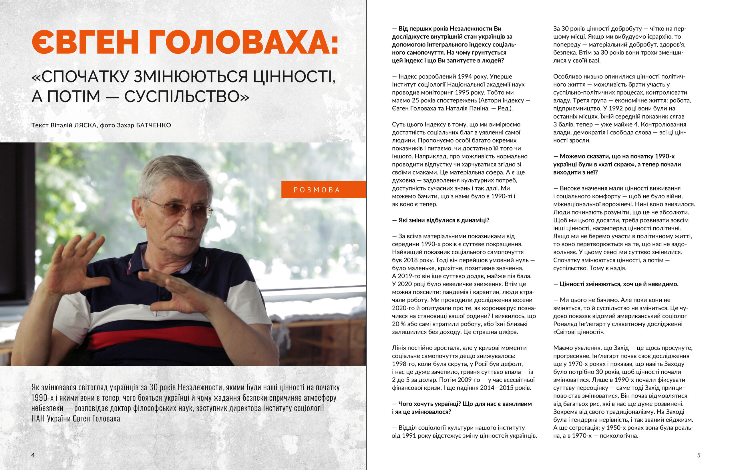 Іноземці про Україну #8 (2021) - Магазин Локальної історії