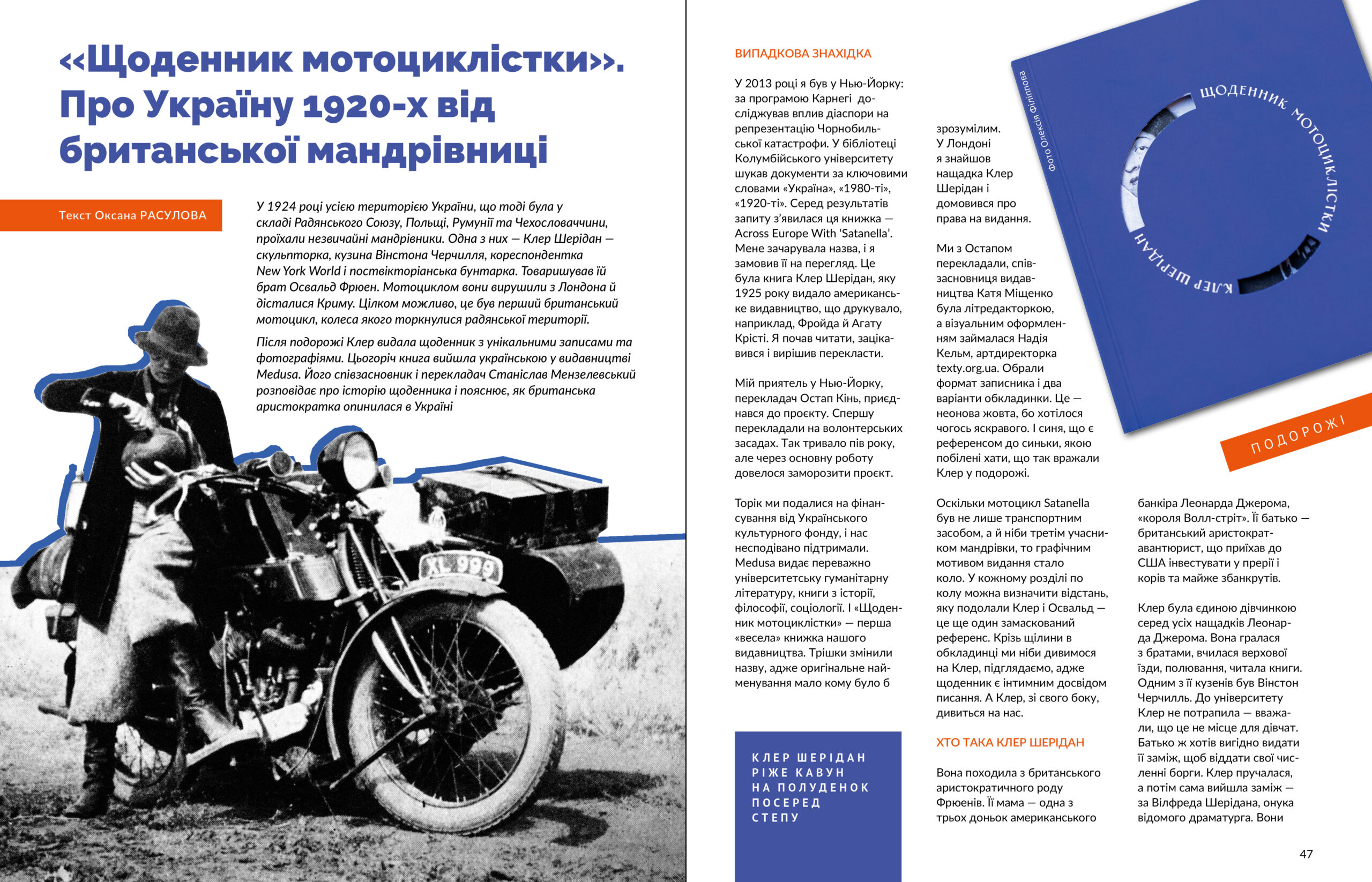Іноземці про Україну #8 (2021) - Магазин Локальної історії