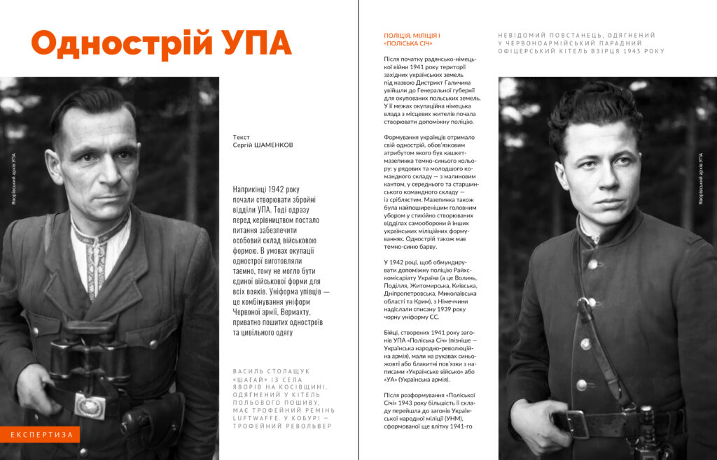 УПА #10-11 (2022)