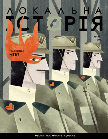 686УПА #10-11 (2022)