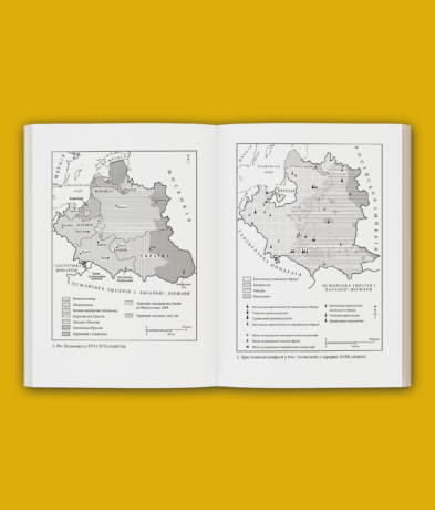 20453Світло і пломінь. Річ Посполита, 1733–1795