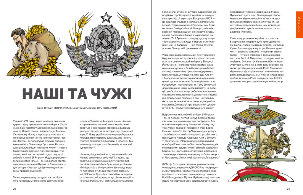 Дев’яності #3-4 (2025)