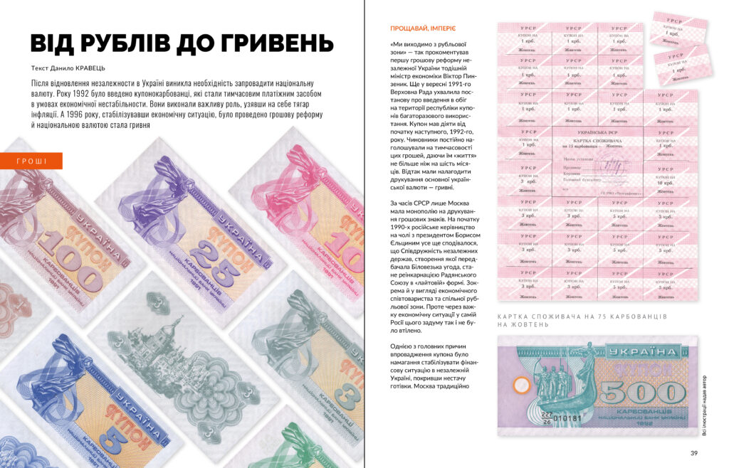 Дев’яності #3-4 (2025)