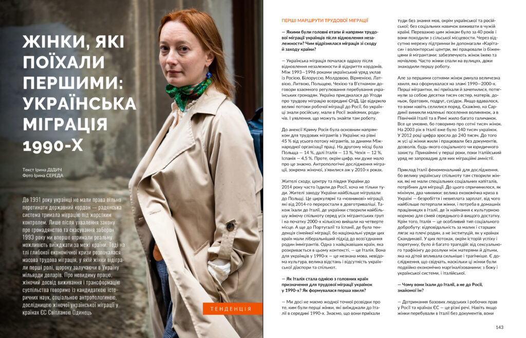 Дев’яності #3-4 (2025)
