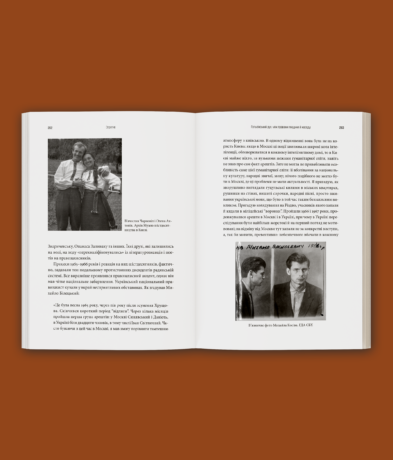 24135Культурна колонізація. Cтрах, приниження та опір України в радянській імперії