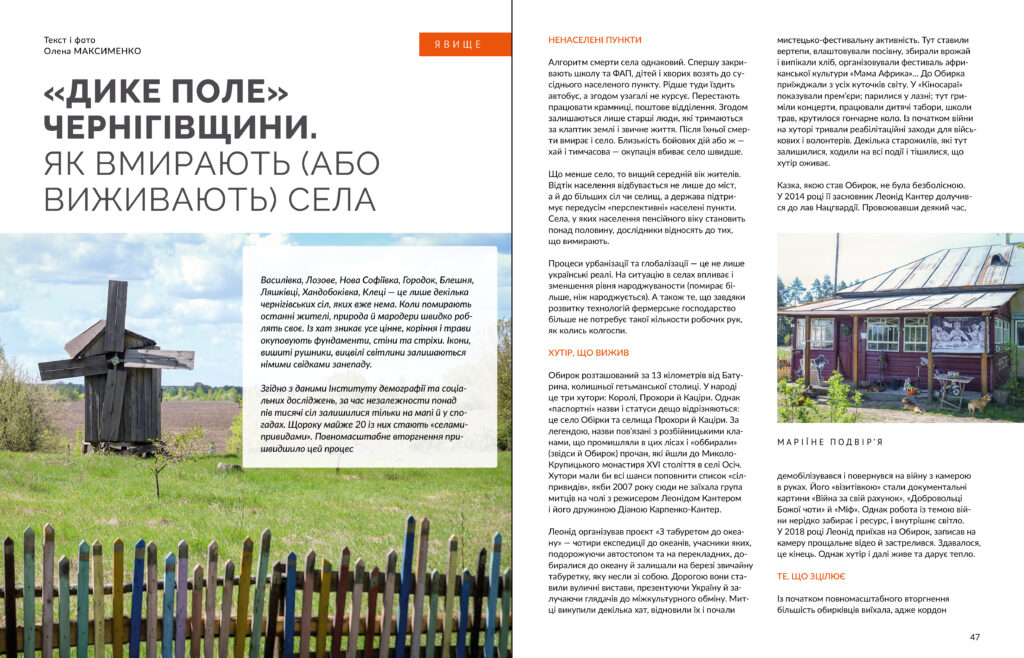 Полісся #5 (2025)