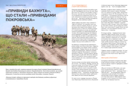 24874Богдан Хмельницький #6 (2025)