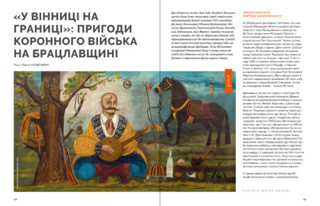 24871Богдан Хмельницький #6 (2025)