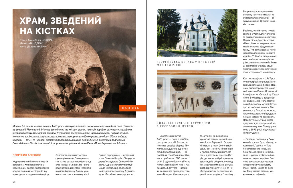 Богдан Хмельницький #6 (2025)