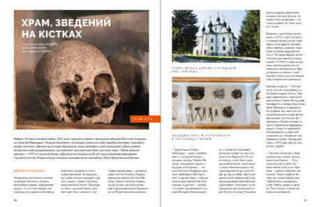 24870Богдан Хмельницький #6 (2025)