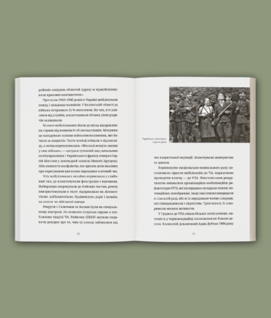 26215“Справа Гончарука”. Останній розстріляний повстанець