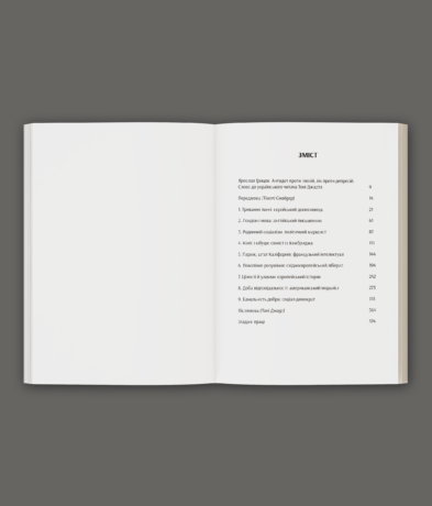 25726Роздуми про двадцяте століття