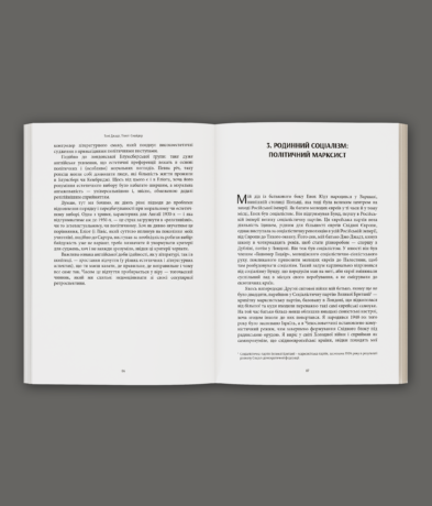 25728Роздуми про двадцяте століття