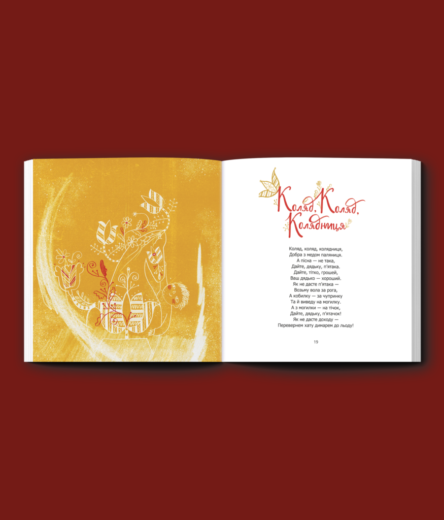 Різдвяний співаник. Доповнене видання