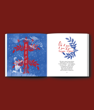 28030Різдвяний співаник. Доповнене видання