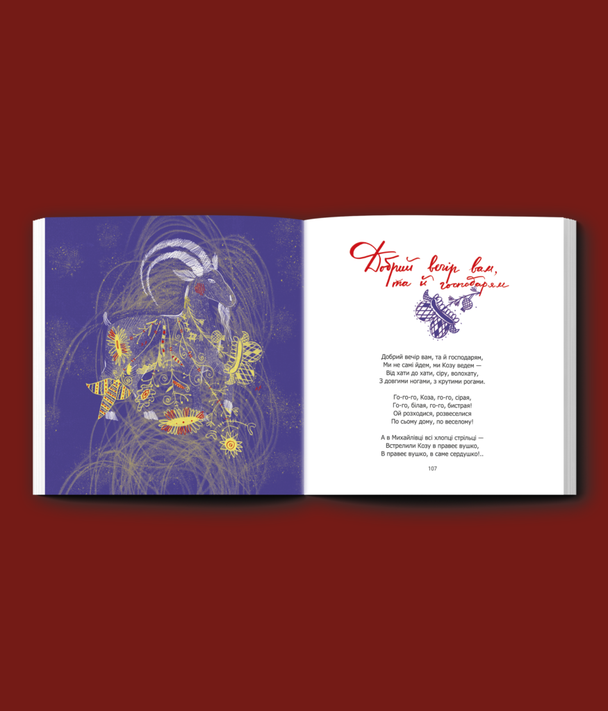 Різдвяний співаник. Доповнене видання