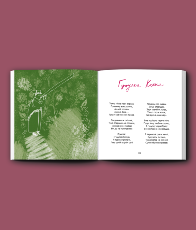 33991Сердечний співаник