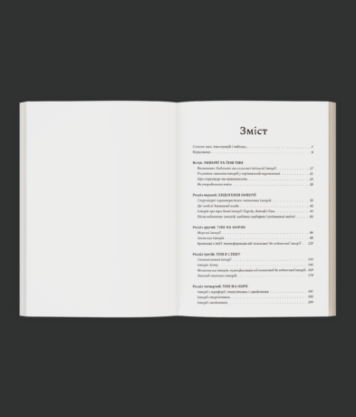 28452Тіньові імперії. Альтернативна історія імперій