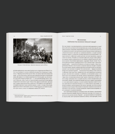 28454Тіньові імперії. Альтернативна історія імперій