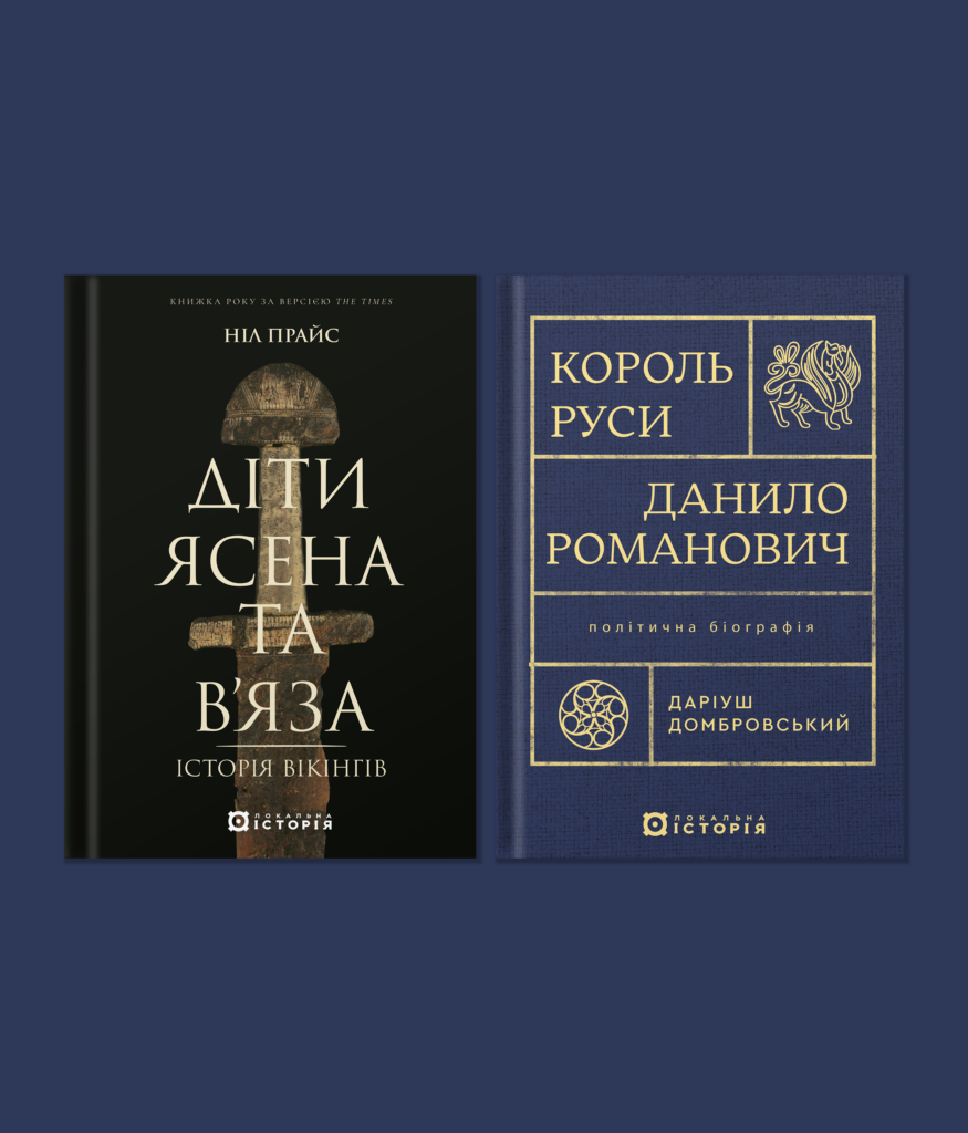 Комплект “Середні віки”