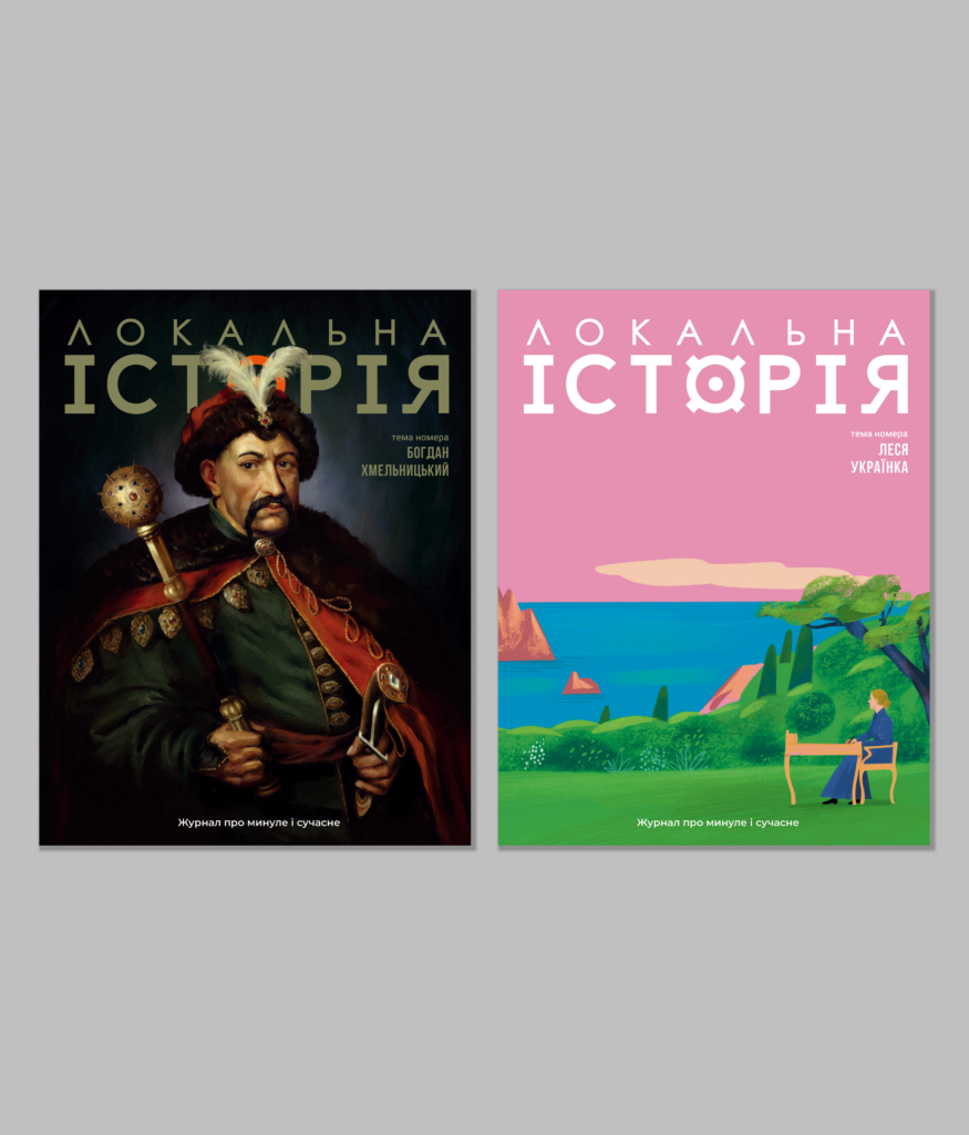 Комплект “Богдан та Леся”