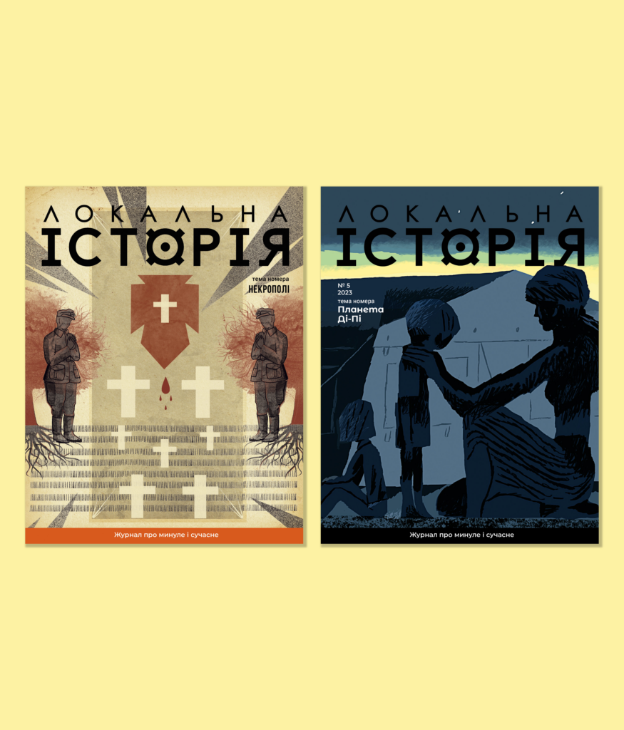 Комплект “Топографія втрат”