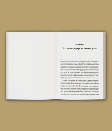 29352Український націоналізм: Політика, ідеологія та література, 1920–1956
