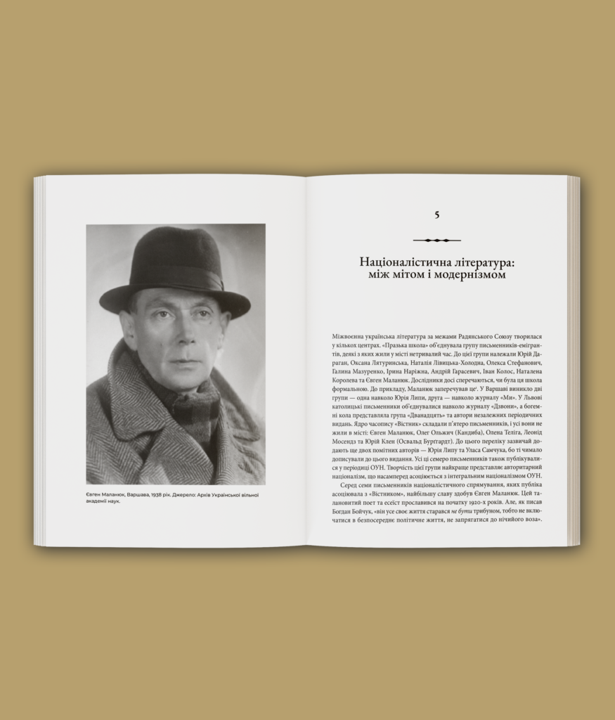 Український націоналізм: Політика, ідеологія та література, 1920–1956