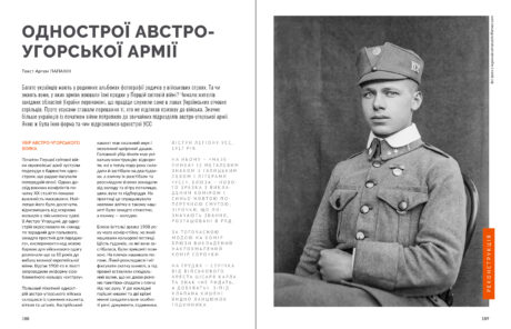 28643Українські січові стрільці #7-8 (2025)