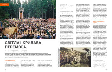 28639Українські січові стрільці #7-8 (2025)