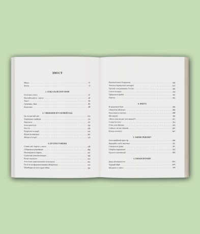 32773Революційна весна: боротьба за новий світ, 1848—1849