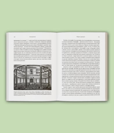 32776Революційна весна: боротьба за новий світ, 1848—1849