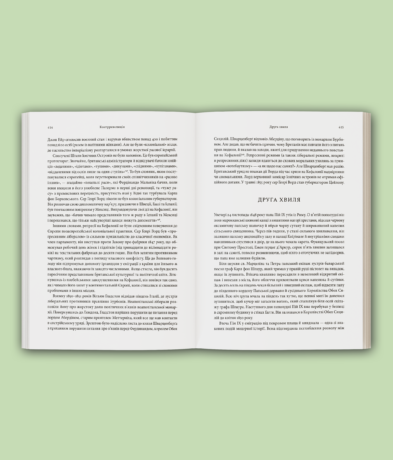 32777Революційна весна: боротьба за новий світ, 1848—1849