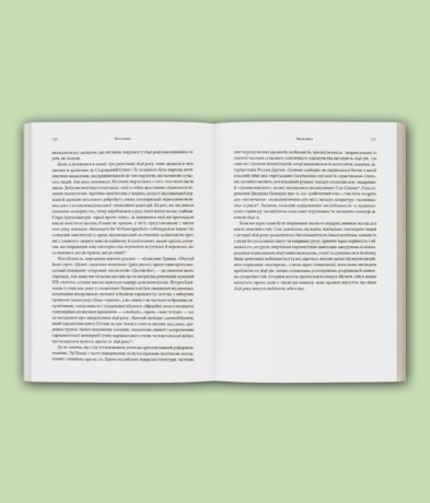 32778Революційна весна: боротьба за новий світ, 1848—1849