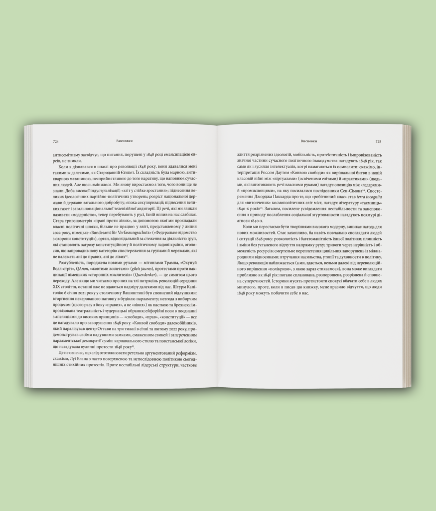 Революційна весна: боротьба за новий світ, 1848—1849