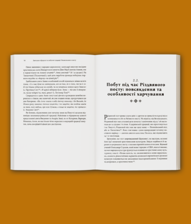 30561Різдво на Покутті (традиційні зимові звичаї та обряди)