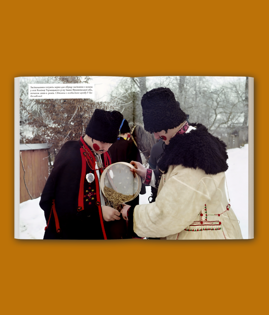 Різдво на Покутті (традиційні зимові звичаї та обряди)