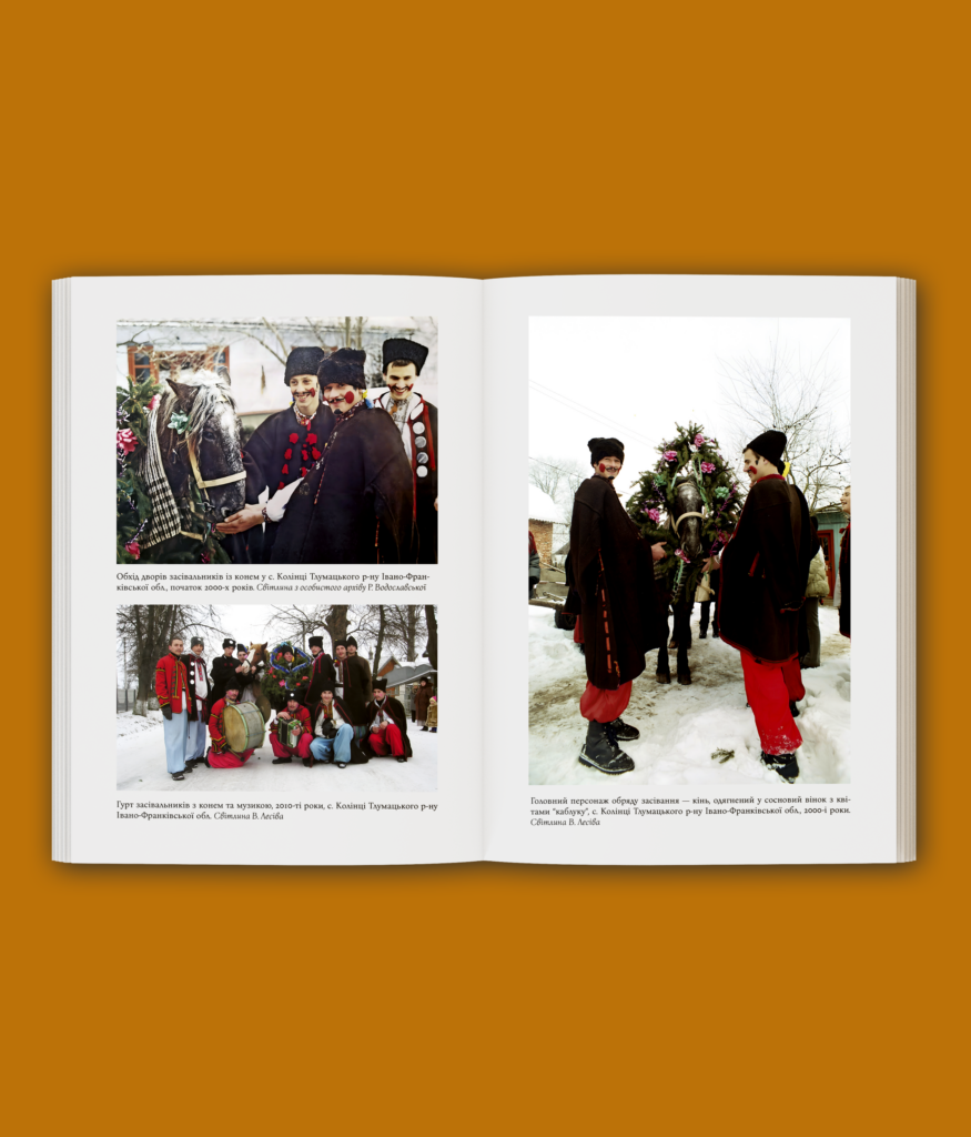 Різдво на Покутті (традиційні зимові звичаї та обряди)