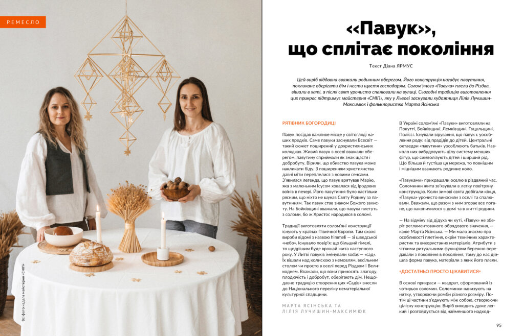 Різдвяні свята #10 (2025)