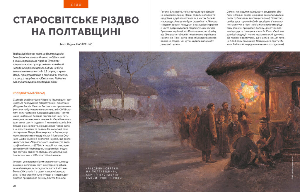 Різдвяні свята #10 (2025)