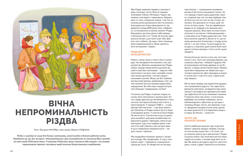 Різдвяні свята #10 (2025)