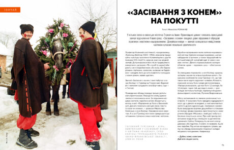 30795Різдвяні свята #10 (2025)