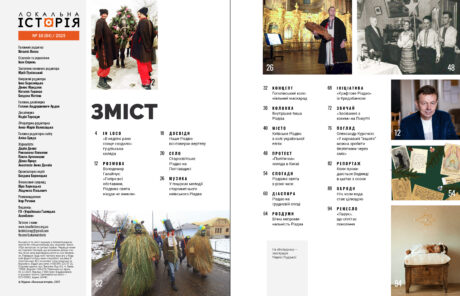 30790Різдвяні свята #10 (2025)