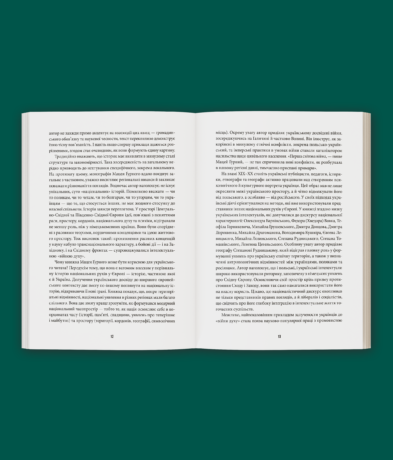 34549Велика війна професорів.  Науки  про  людину  (1912—1923)