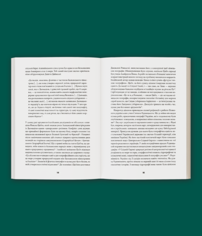 34551Велика війна професорів.  Науки  про  людину  (1912—1923)